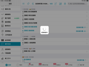 等待上傳與下載作業