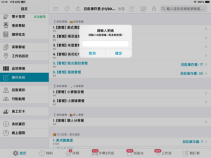 輸入系統密碼或功能密碼