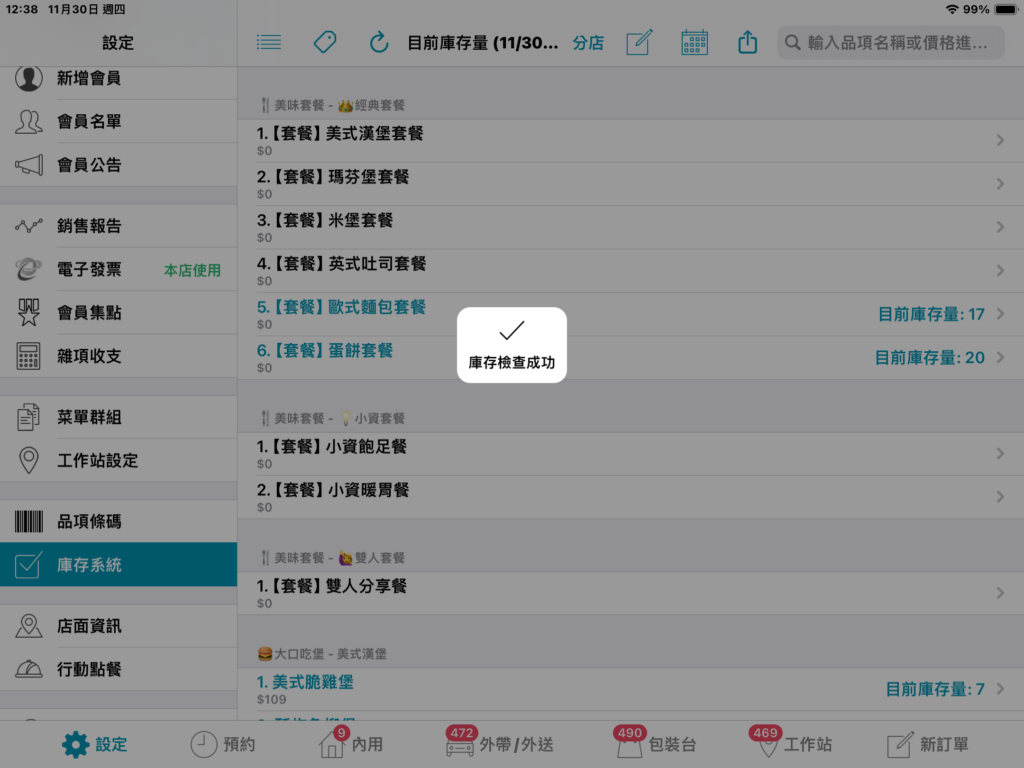 同步完成