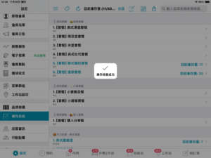同步完成