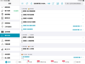 待畫面資料更新
