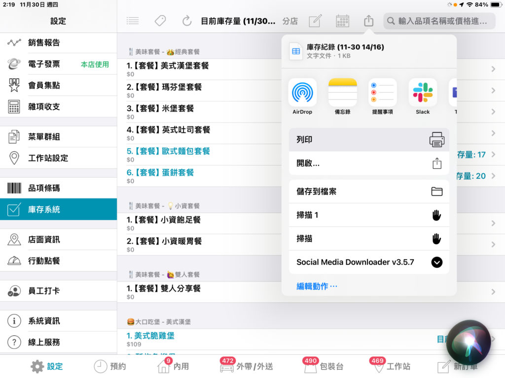 點擊上方匯出按鈕列印