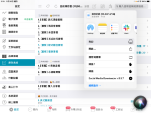 點擊上方匯出按鈕列印