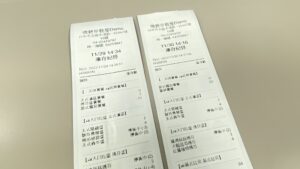 可由出單機印出紀錄