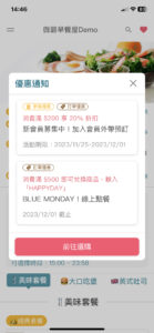 推播視窗範例