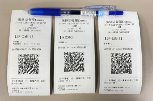 掃碼單列印範例