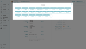 營業設定＞桌位名稱