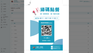 預覽QR Code