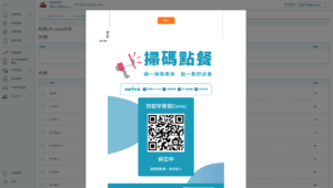 列印QR Code