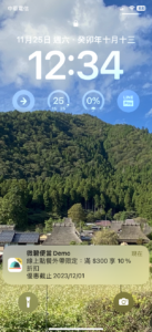 手機點餐APP接收推播