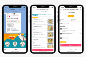 LINE線上點餐系統