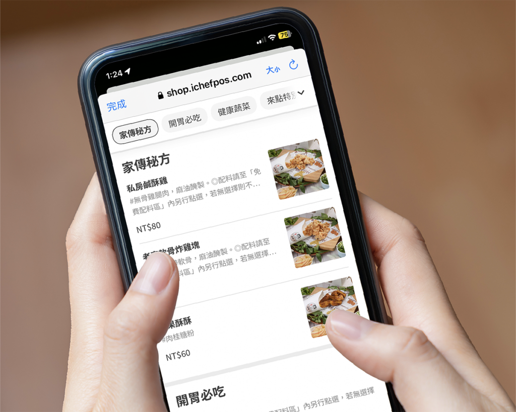 線上點餐系統推薦品牌:iCHEF