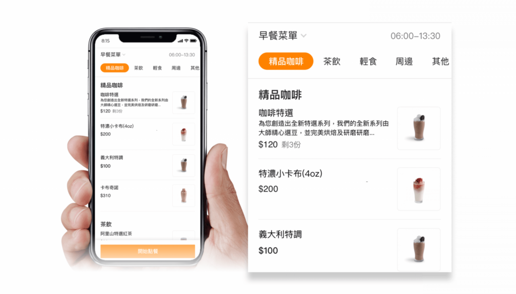 線上點餐系統推薦品牌:肚肚