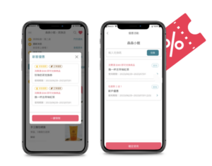 餐飲行銷工具推薦三：微碧 iPad POS 系統