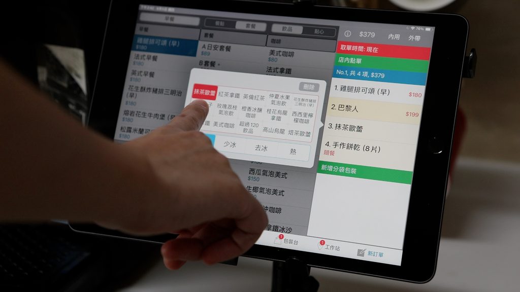 微碧 POS 系統的套餐功能，點擊後即可自動帶出附餐，有效避免早午餐店漏單